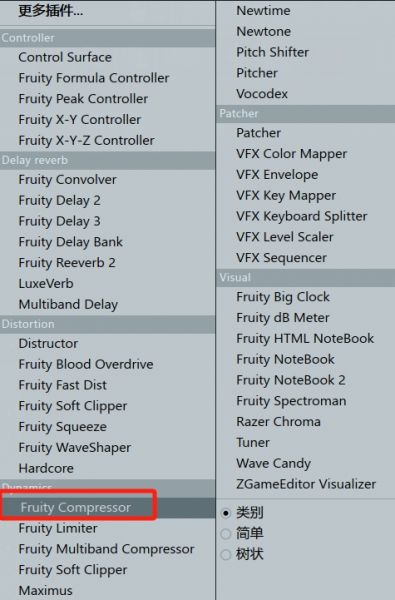 选择“Fruity Compressor”效果器