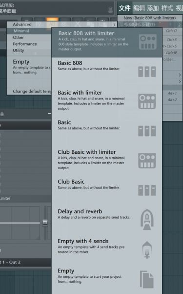 FL Studio自带模板工程