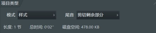 FL Studio音频类型设置