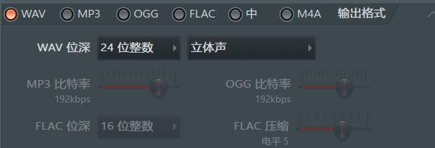 FL Studio音频格式设置