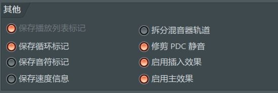 FL Studio音频其他设置