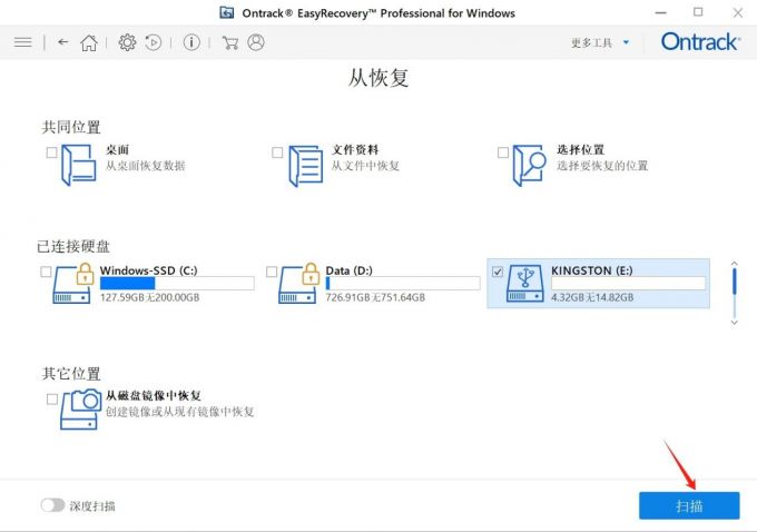 “从恢复”窗口