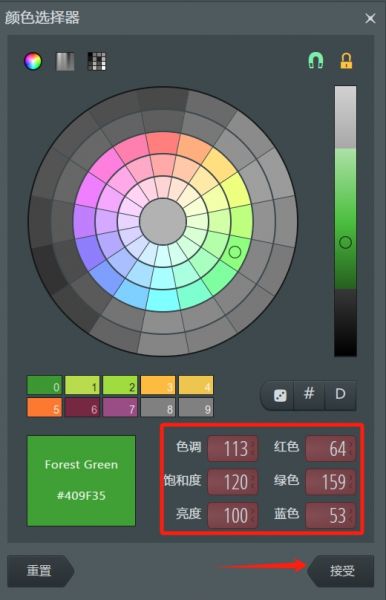 轨道颜色更改