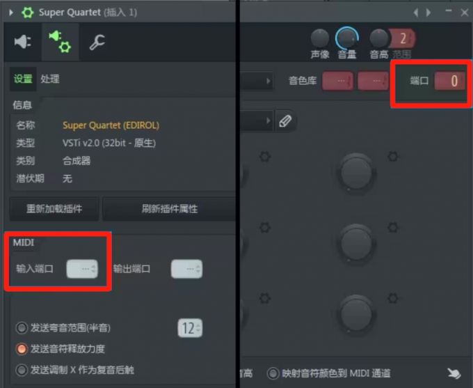 “Super Quartet”和“MIDI Out”端口参数设置