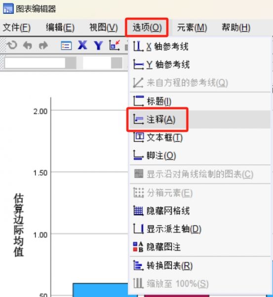 选择“注释”选项