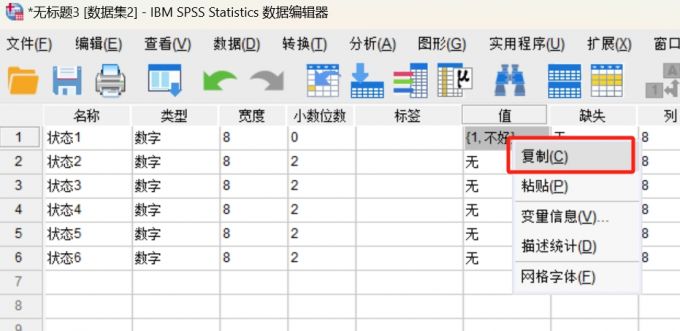 复制值标签