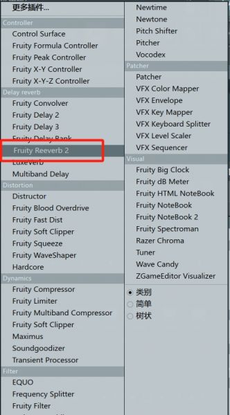 选择Fruity Reeverb 2混响效果插件