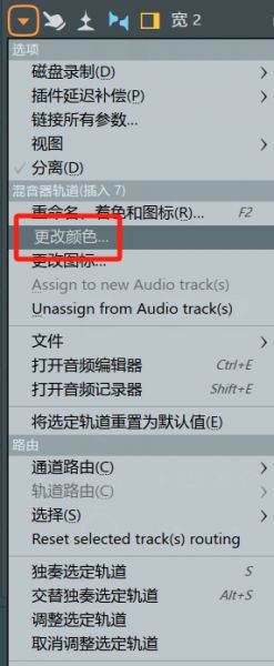 选择“更改颜色”