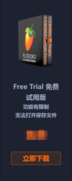 Free Trial试用版