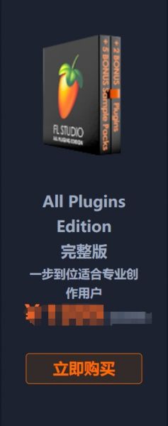 All plugins Edition完整版