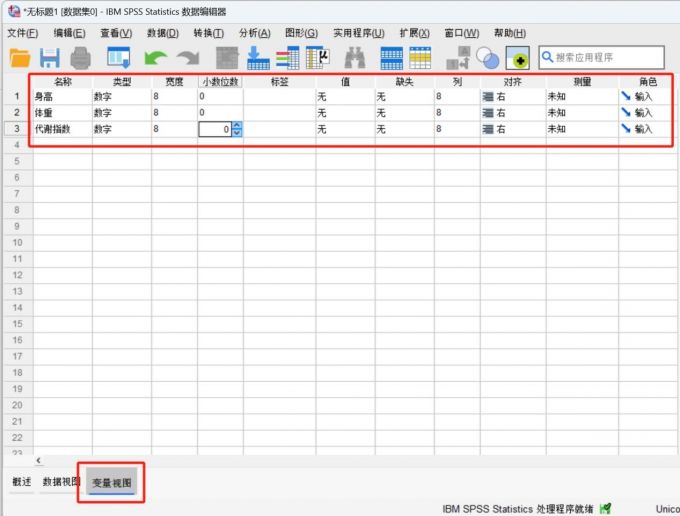 设置变量参数