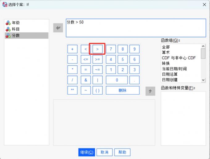 公式筛选窗口