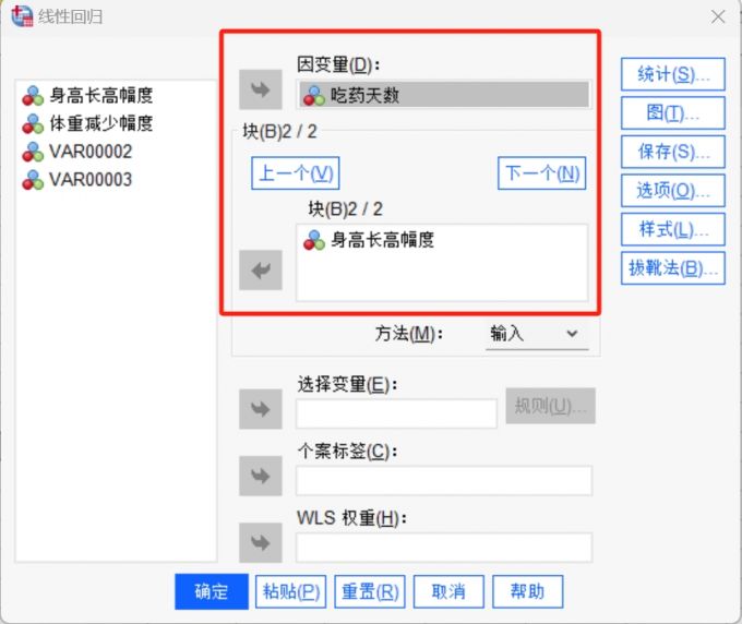 控制变量设置