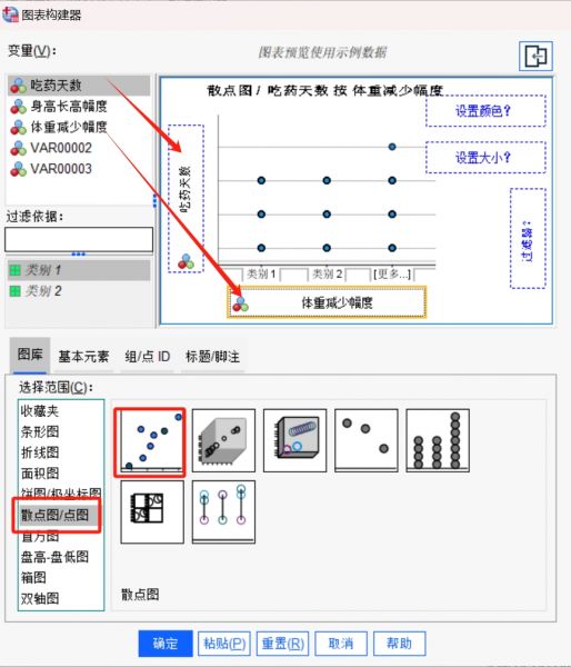 “图表构建器”窗口