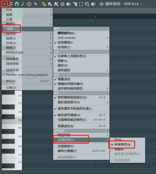选择“所有音符”选项