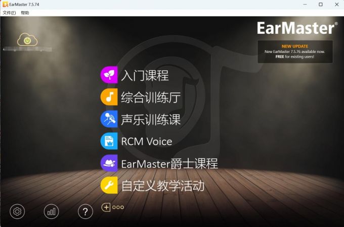 EarMaster视唱练耳大师