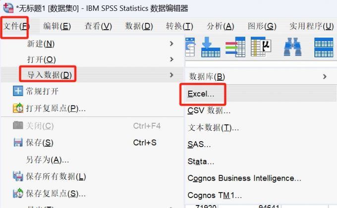 SPSS导入数据