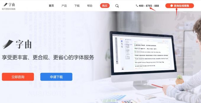 字由中文网站