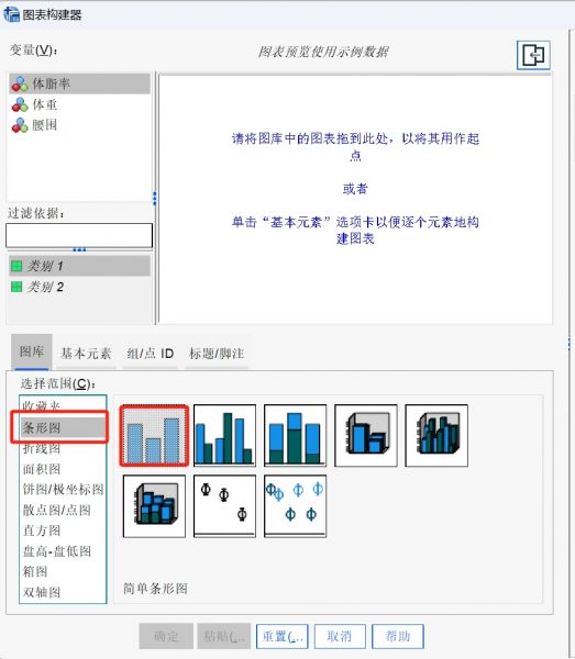 选择图表类型