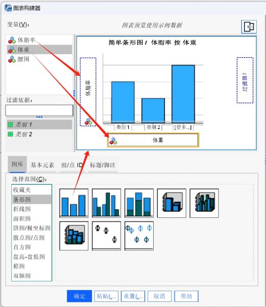 设置条形图