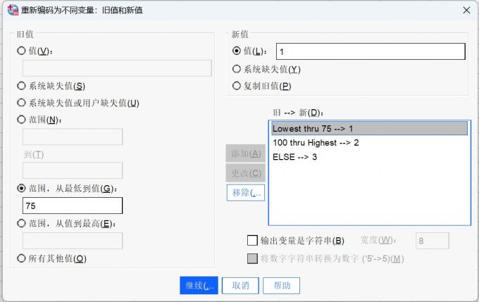 变量值设置