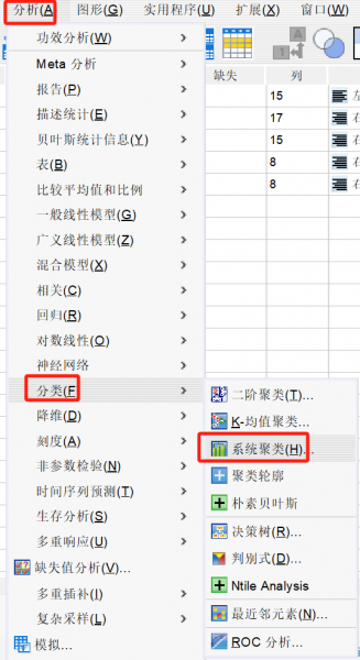 选择“系统聚类”