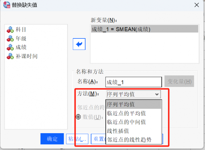 空白数据赋值设置