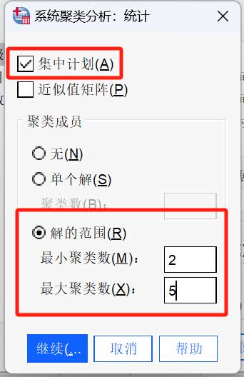 聚类分析统计设置