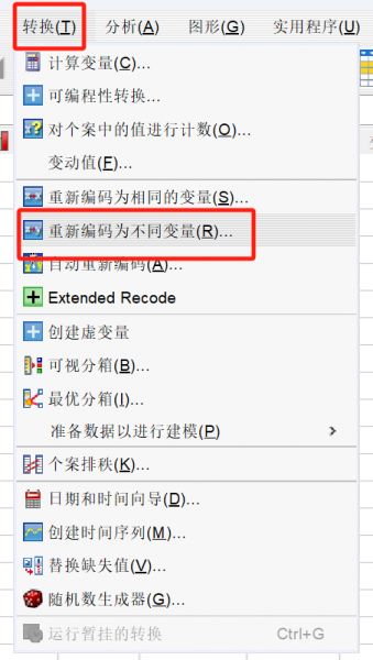 选择“重新编码为不同的变量”