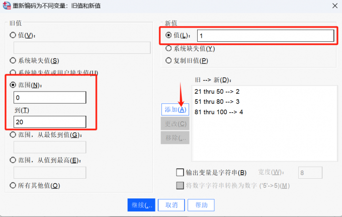 数值区间设置