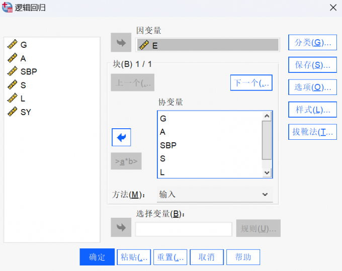 设置变量