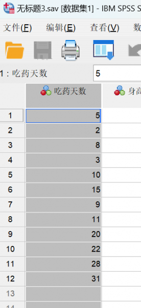 整列选中数据