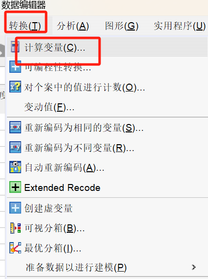 选择“计算变量”
