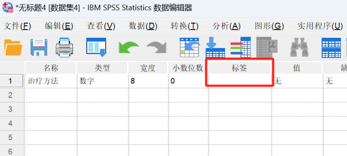 找到变量数据标签