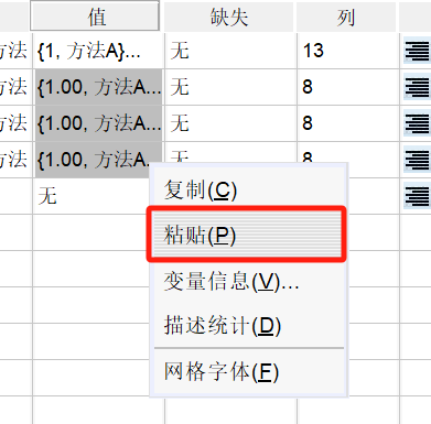 选择“自动重新编码”选项