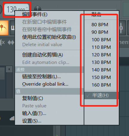 选择BPM数值显示图标