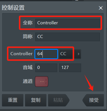 “控制设置”窗口