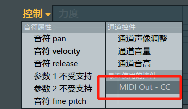 选择定义的MIDI Out