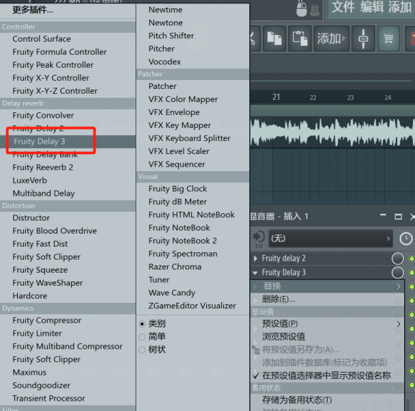 选择“Fruity Delay 3”