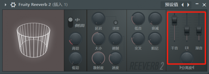 混响效果器参数调整