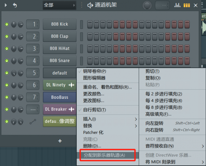 选择“分配到新乐器轨道”