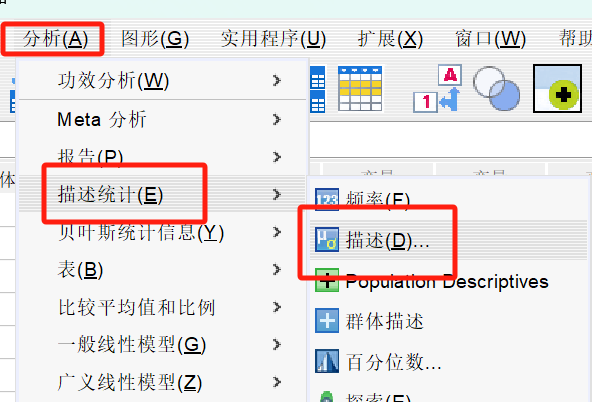 分析菜单栏