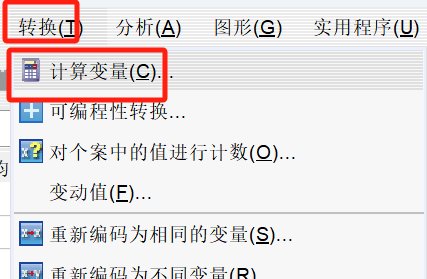 选择“计算变量”选项