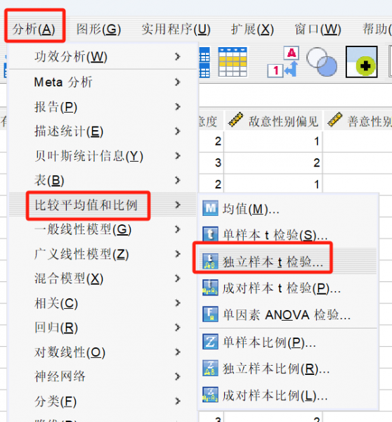 选择“独立样本t检验”