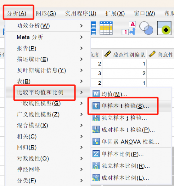 选择“单样本t检验”