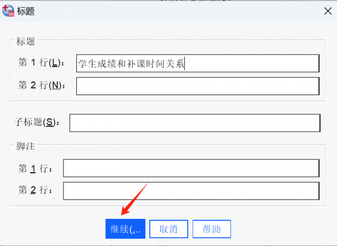 标题设置