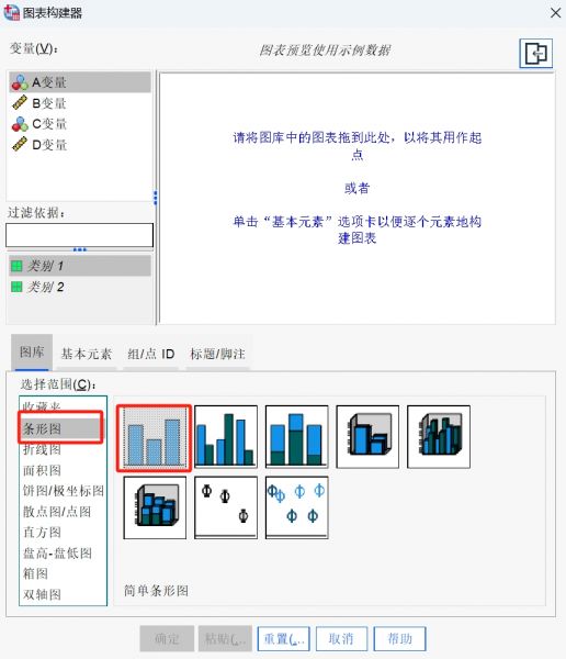 选择数据分布图类型