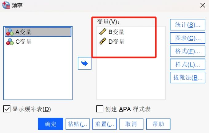 “频率”窗口