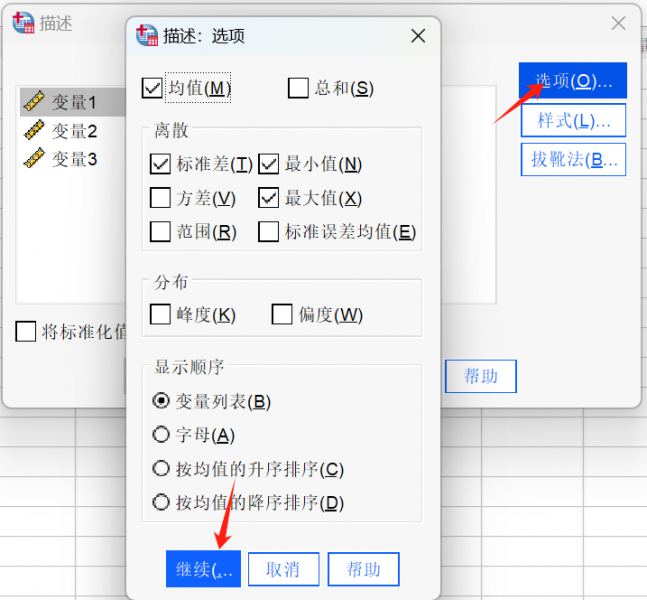 选项设置