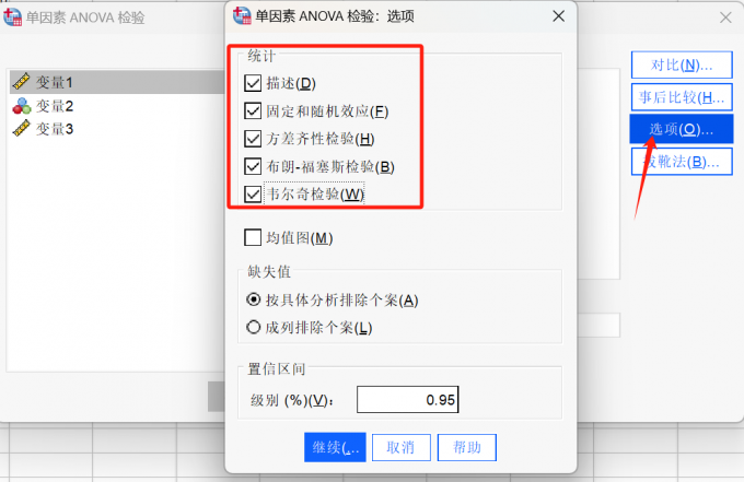 单因素ANOVA检验选项设置